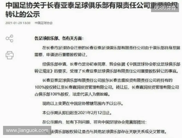 德天空：利物浦对奥利塞非常感兴趣，但目前不打算提出报价